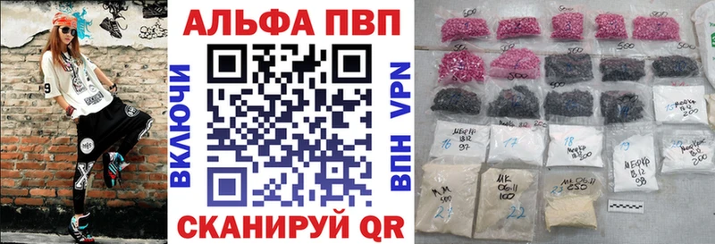 А ПВП VHQ цены наркотик Макаров