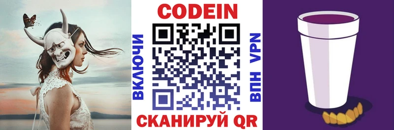 mega ссылки  продажа наркотиков  Макаров  Codein напиток Lean (лин) 