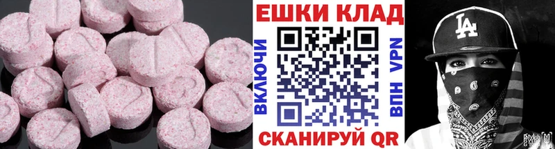 ЭКСТАЗИ диски  наркошоп  Макаров 