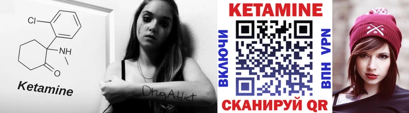 Кетамин VHQ  Макаров 