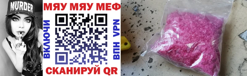Меф 4 MMC купить наркотики сайты Макаров