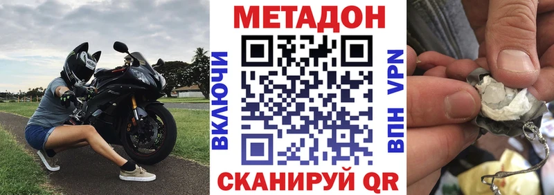 МЕТАДОН VHQ дарк нет какой сайт Макаров